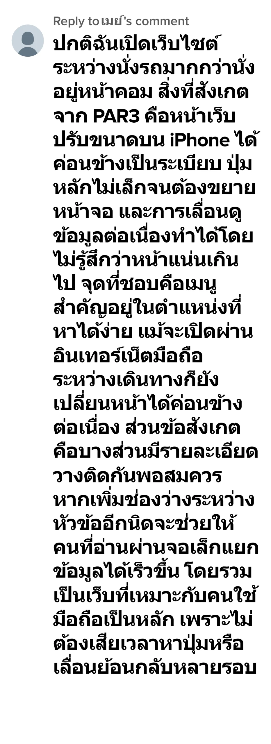 PAR3 เมย์ อายุ 29 ปี