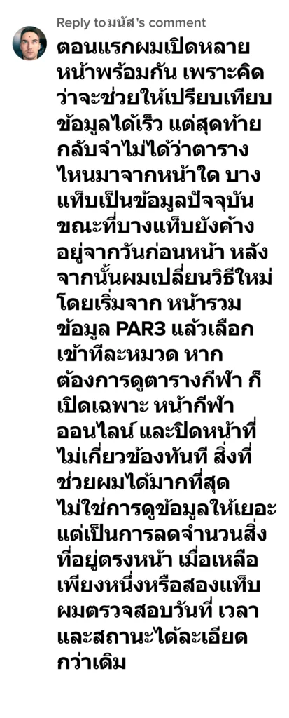 par3 รีวิว1