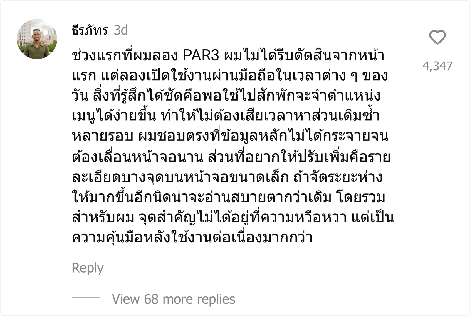 PAR3